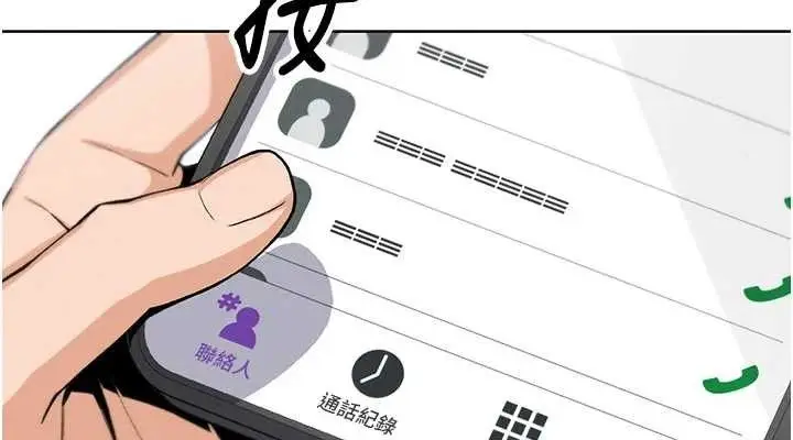 漫画《我的掌上明珠》第4话第152张图