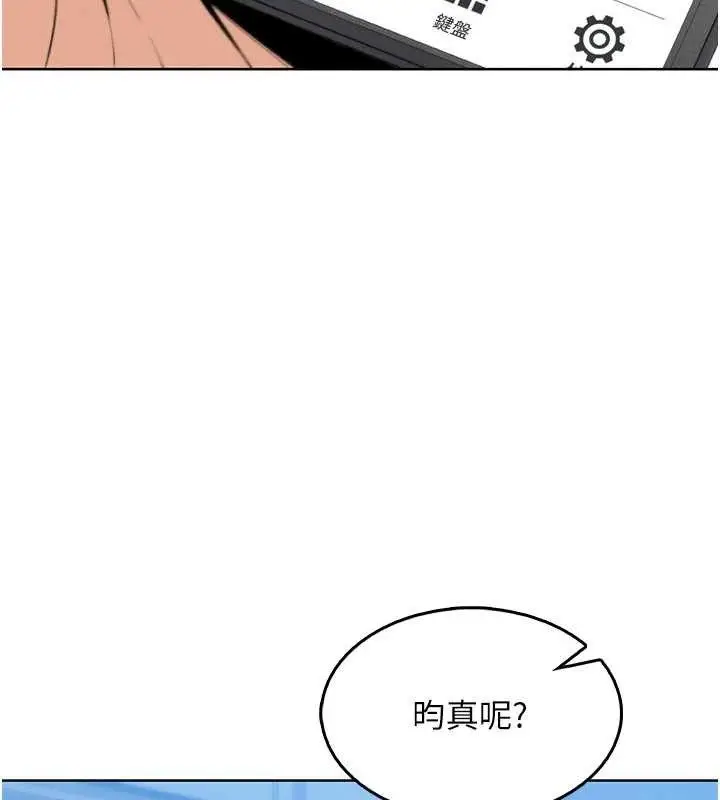 漫画《我的掌上明珠》第4话第153张图