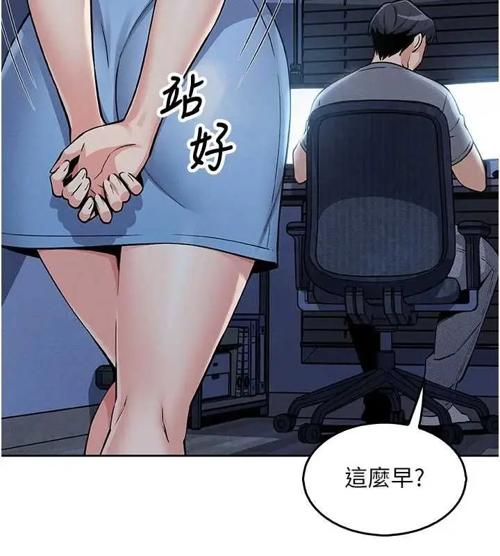 漫画《我的掌上明珠》第4话第157张图