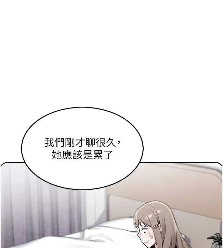 漫画《我的掌上明珠》第4话第158张图