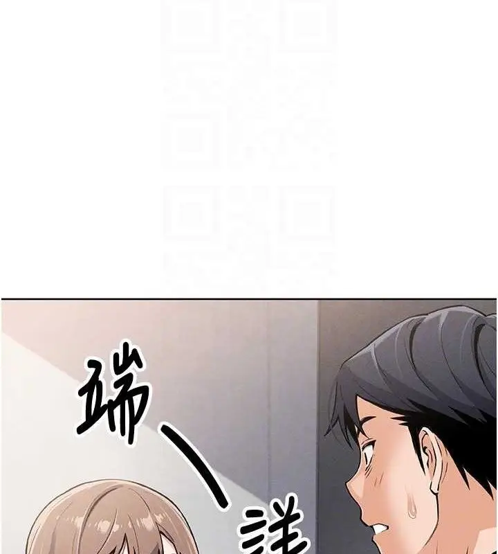 漫画《我的掌上明珠》第4话第16张图