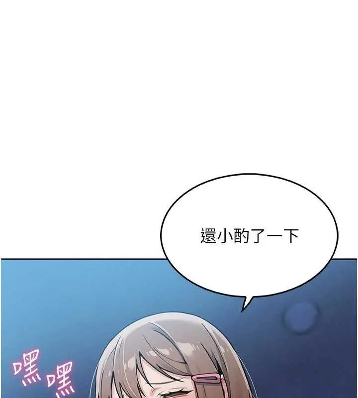 漫画《我的掌上明珠》第4话第160张图