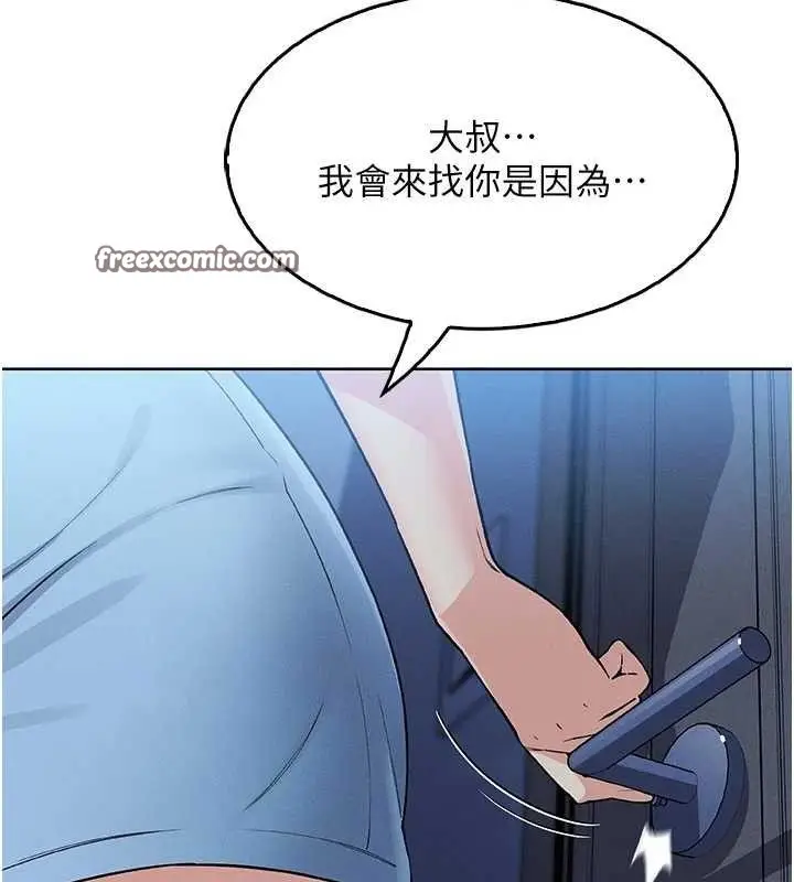 漫画《我的掌上明珠》第4话第168张图