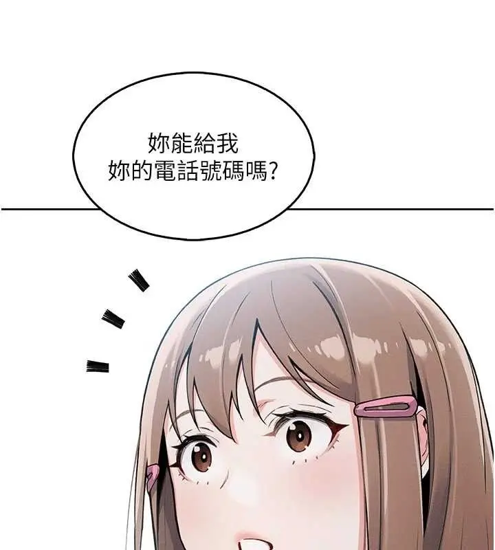 漫画《我的掌上明珠》第4话第170张图