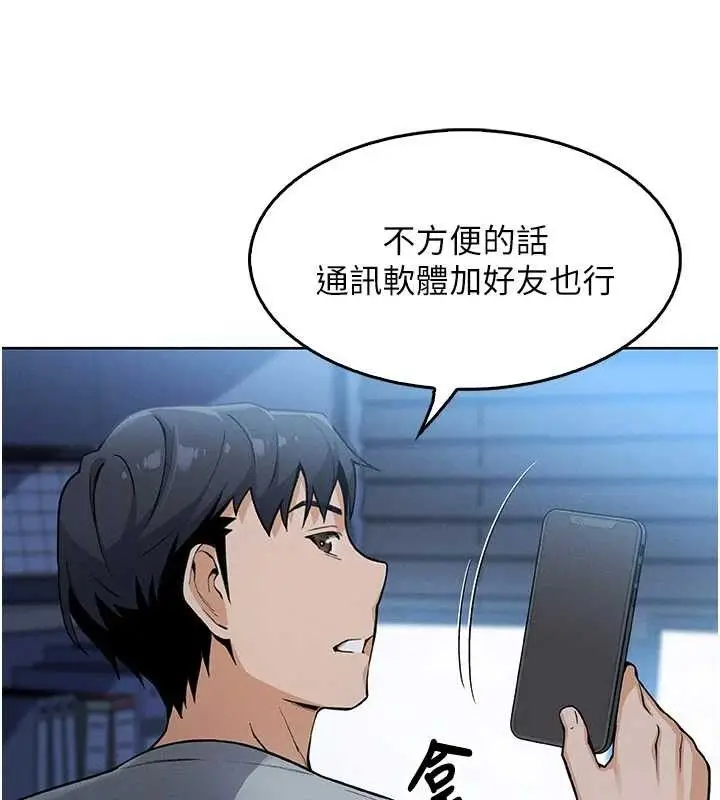 漫画《我的掌上明珠》第4话第172张图