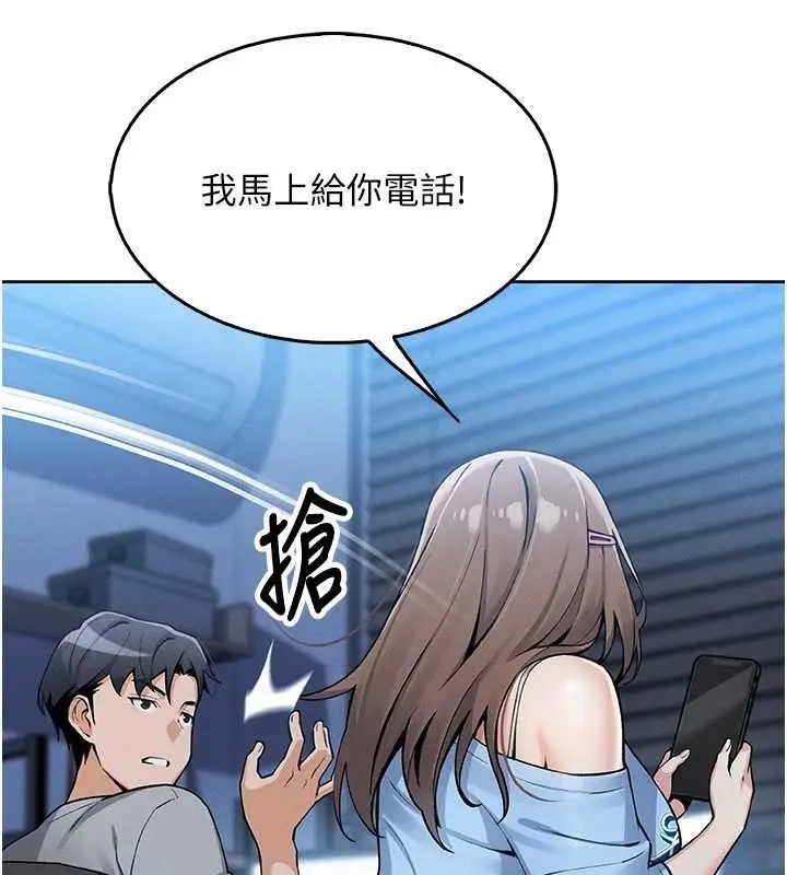 漫画《我的掌上明珠》第4话第174张图