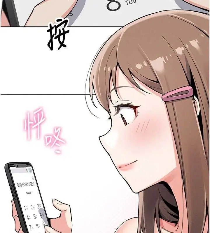 漫画《我的掌上明珠》第4话第177张图