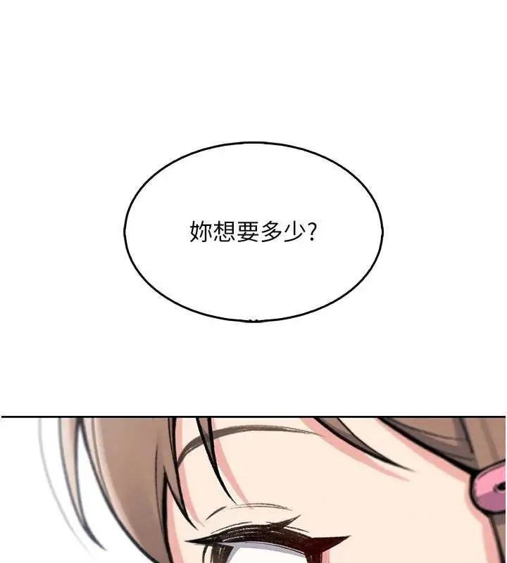 漫画《我的掌上明珠》第4话第179张图