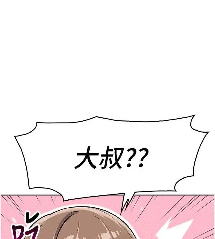 漫画《我的掌上明珠》第4话第18张图