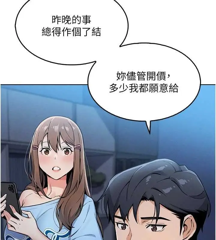 漫画《我的掌上明珠》第4话第181张图