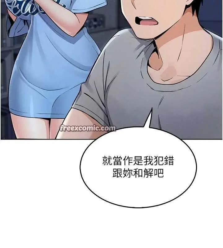漫画《我的掌上明珠》第4话第182张图