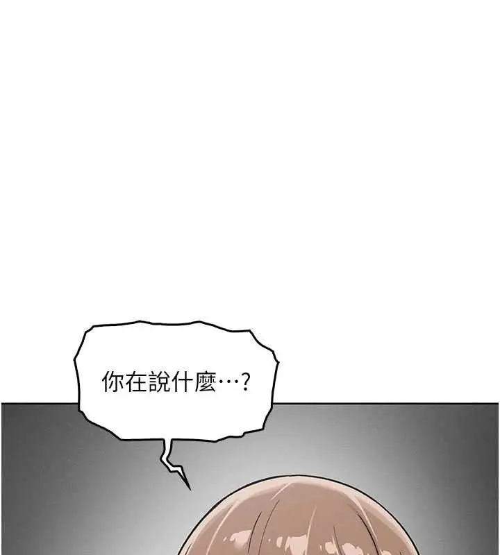 漫画《我的掌上明珠》第4话第183张图