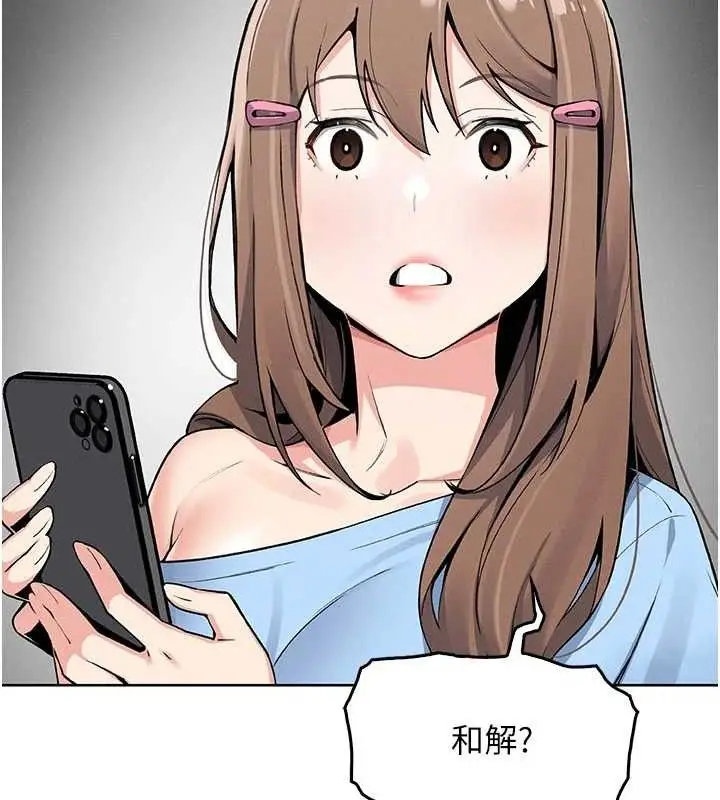 漫画《我的掌上明珠》第4话第184张图