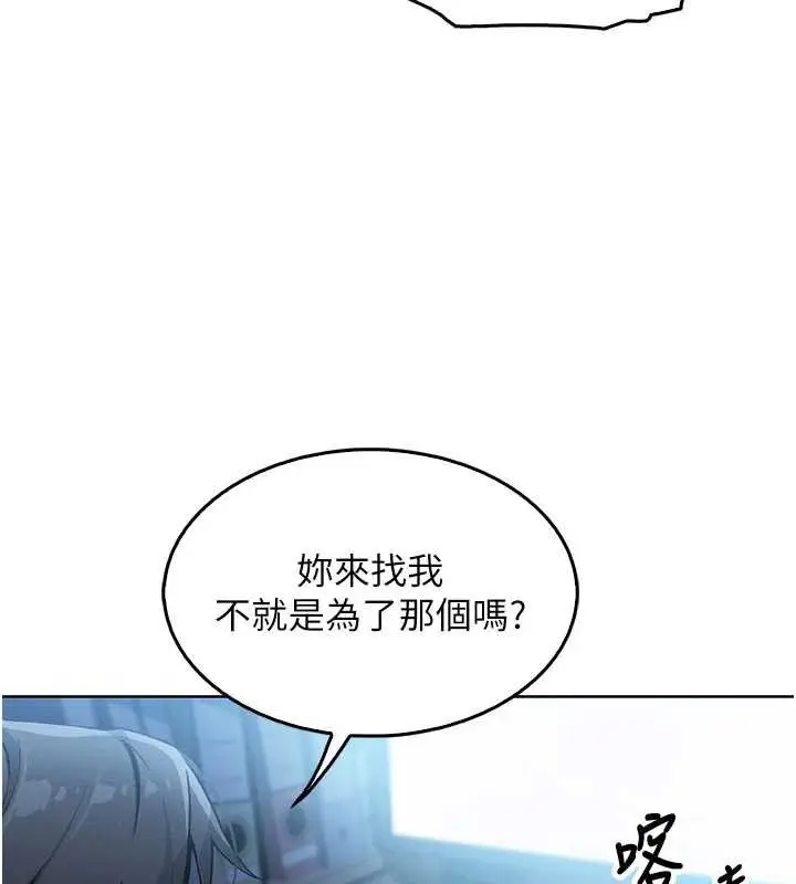 漫画《我的掌上明珠》第4话第185张图