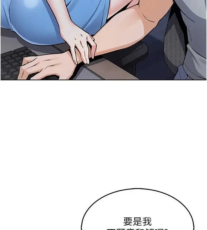 漫画《我的掌上明珠》第4话第192张图