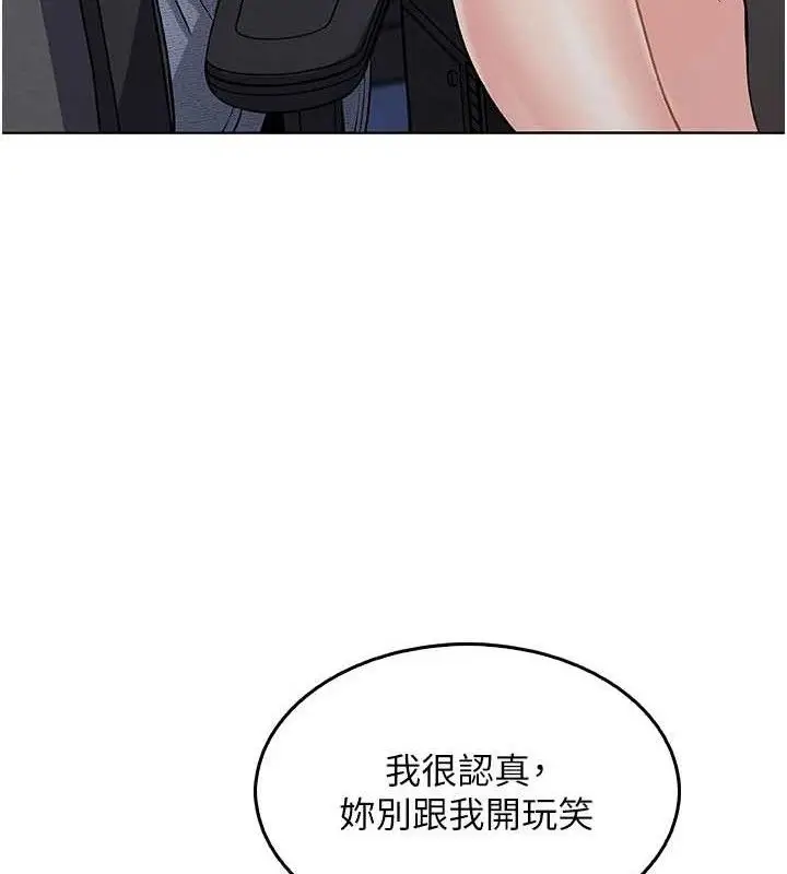 漫画《我的掌上明珠》第4话第195张图