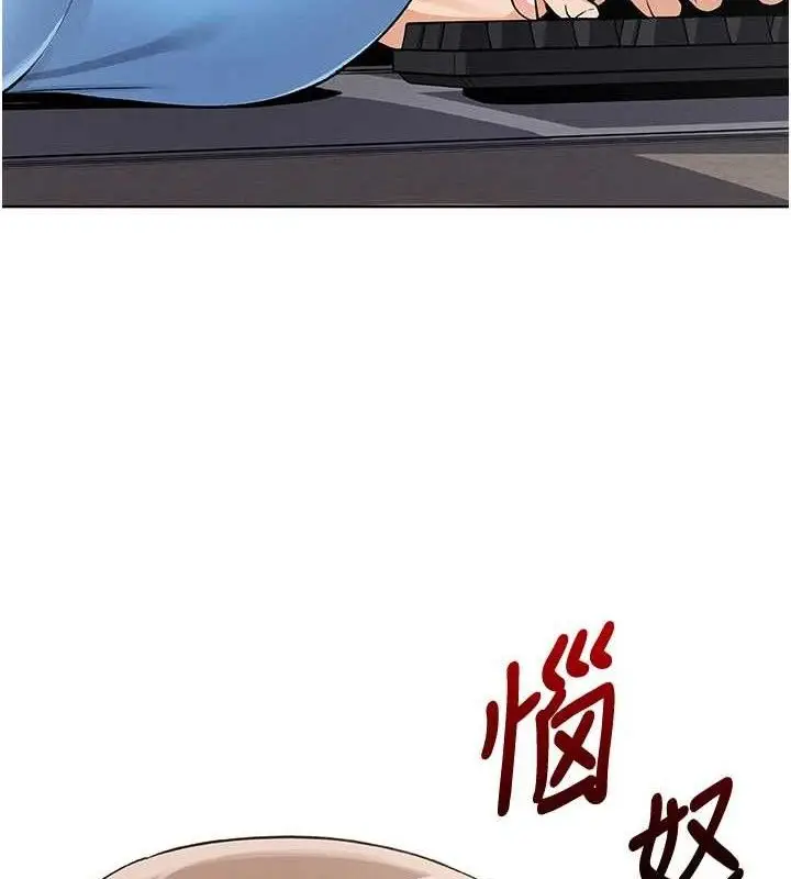 漫画《我的掌上明珠》第4话第197张图