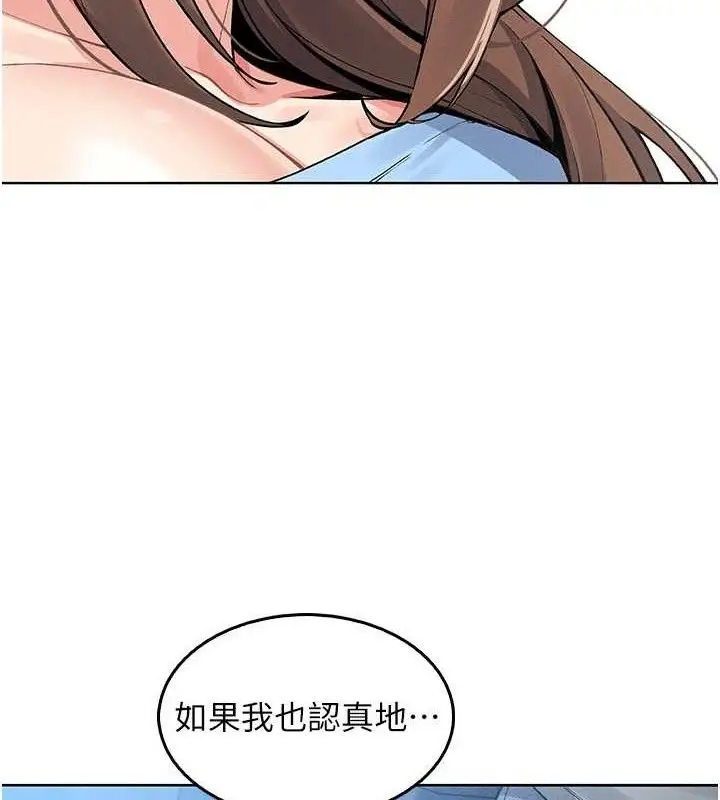 漫画《我的掌上明珠》第4话第199张图