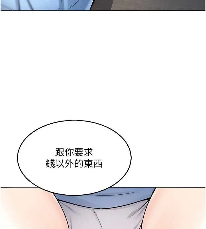 漫画《我的掌上明珠》第4话第201张图