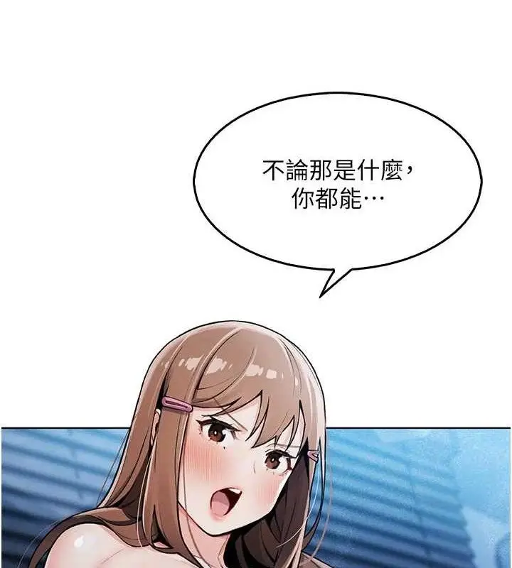 漫画《我的掌上明珠》第4话第203张图