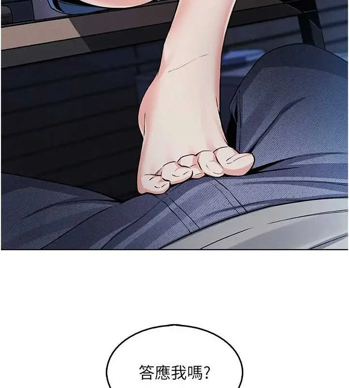 漫画《我的掌上明珠》第4话第205张图