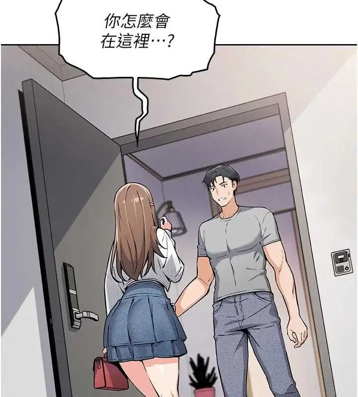 漫画《我的掌上明珠》第4话第21张图