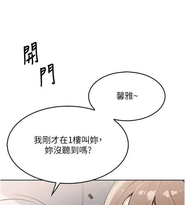 漫画《我的掌上明珠》第4话第23张图