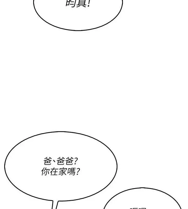漫画《我的掌上明珠》第4话第25张图