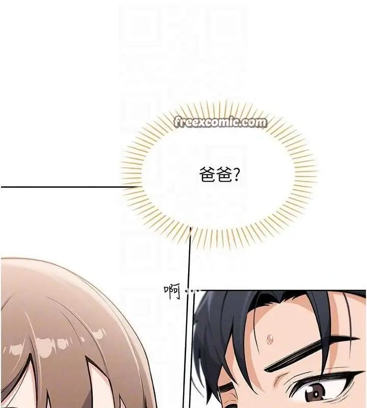 漫画《我的掌上明珠》第4话第28张图