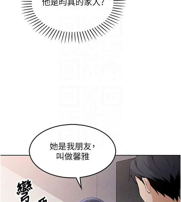 漫画《我的掌上明珠》第4话第30张图