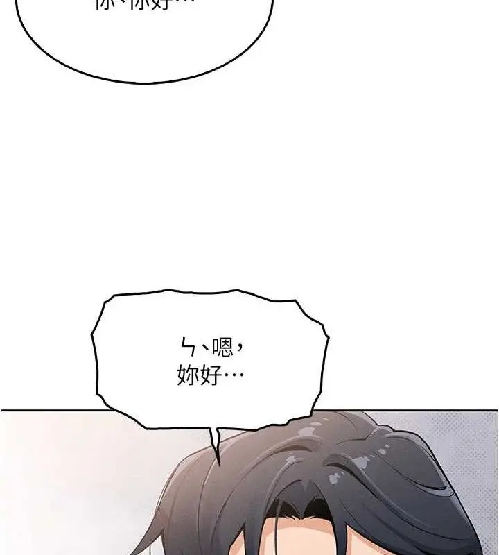 漫画《我的掌上明珠》第4话第32张图