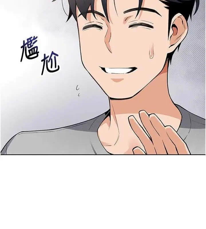 漫画《我的掌上明珠》第4话第33张图