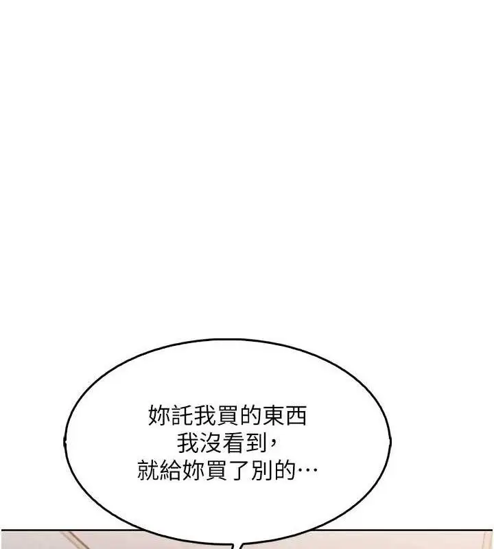 漫画《我的掌上明珠》第4话第34张图