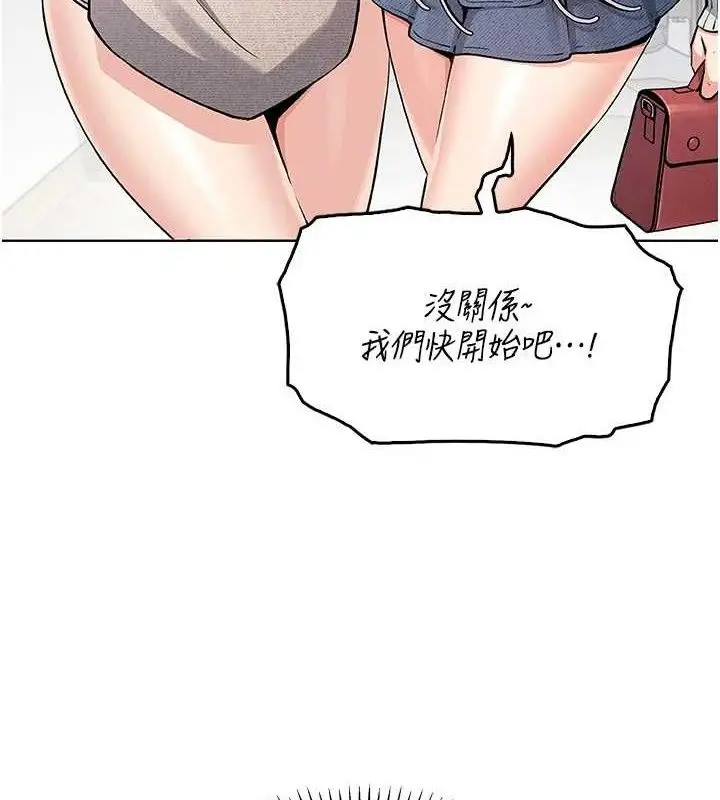 漫画《我的掌上明珠》第4话第36张图
