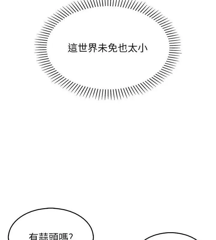 漫画《我的掌上明珠》第4话第37张图