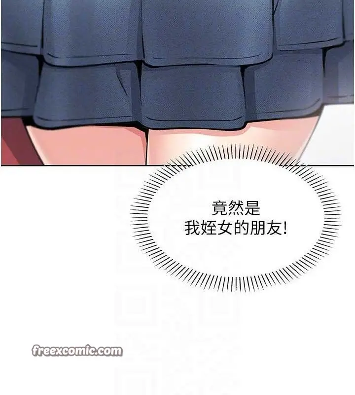 漫画《我的掌上明珠》第4话第42张图