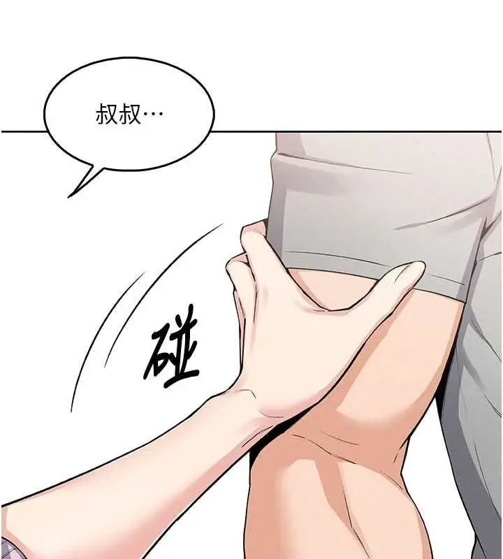 漫画《我的掌上明珠》第4话第45张图