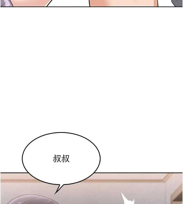 漫画《我的掌上明珠》第4话第46张图