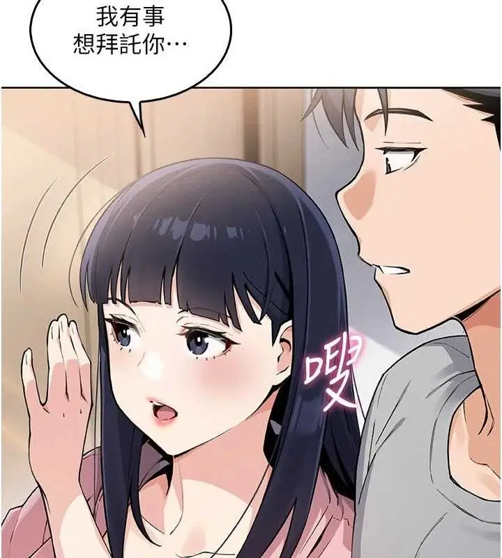 漫画《我的掌上明珠》第4话第49张图