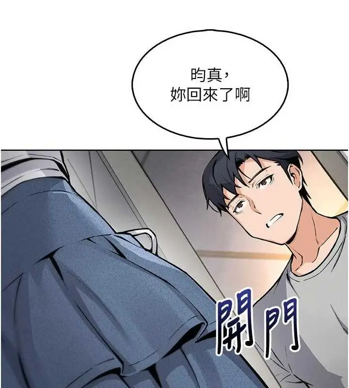 漫画《我的掌上明珠》第4话第5张图