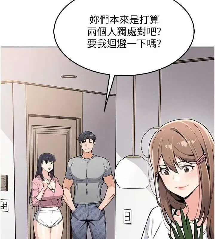 漫画《我的掌上明珠》第4话第51张图