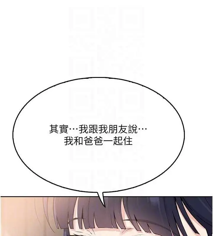 漫画《我的掌上明珠》第4话第53张图
