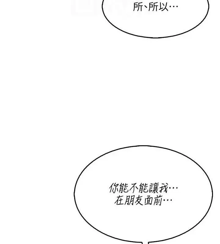 漫画《我的掌上明珠》第4话第55张图