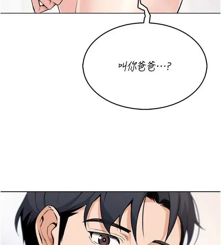 漫画《我的掌上明珠》第4话第58张图