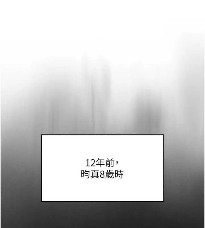 漫画《我的掌上明珠》第4话第60张图