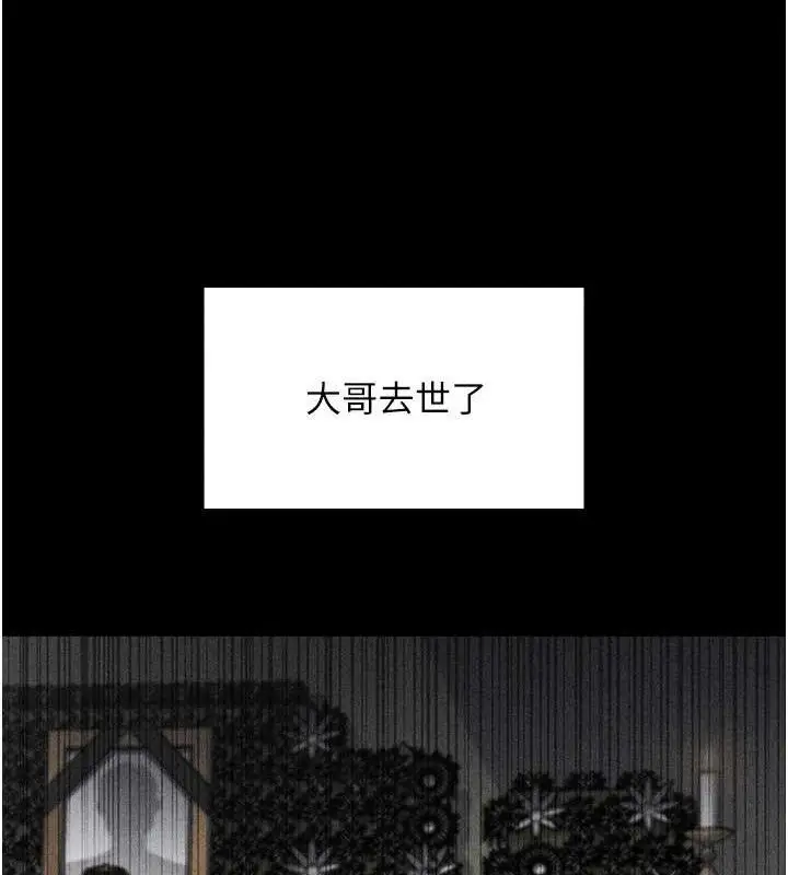 漫画《我的掌上明珠》第4话第63张图