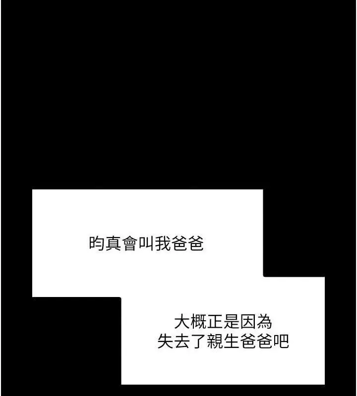 漫画《我的掌上明珠》第4话第65张图