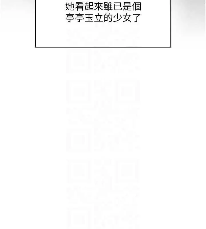 漫画《我的掌上明珠》第4话第68张图