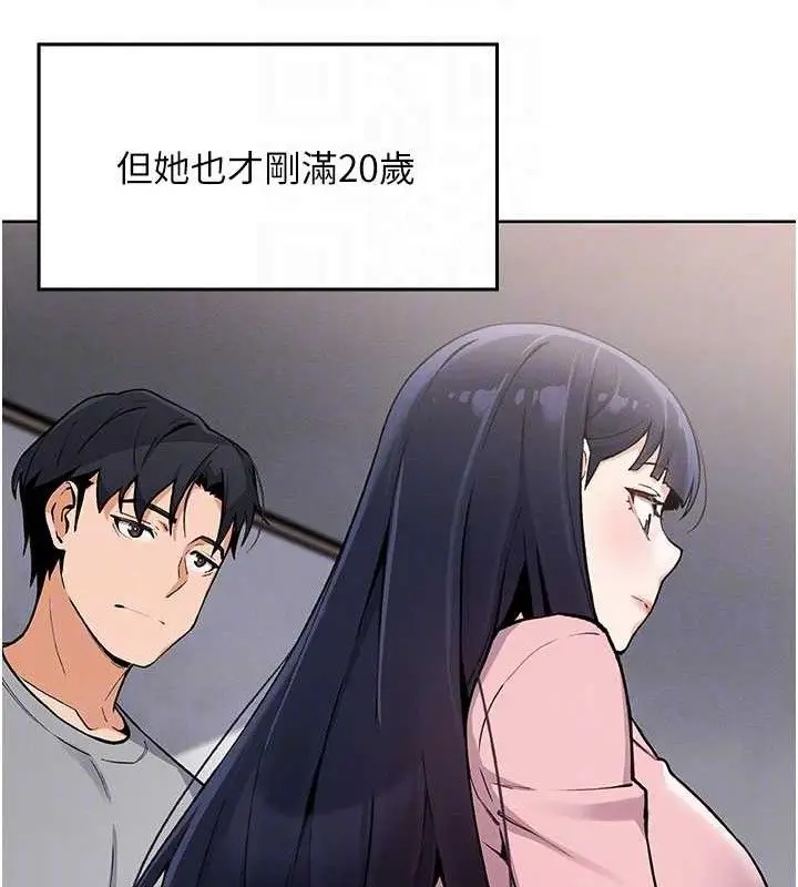 漫画《我的掌上明珠》第4话第69张图