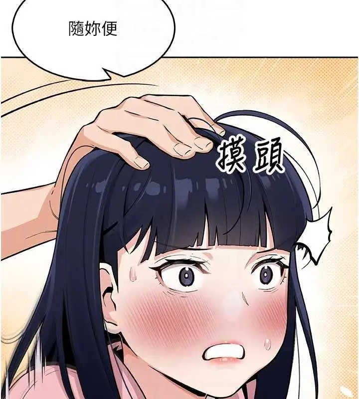 漫画《我的掌上明珠》第4话第72张图